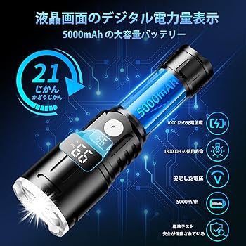 Amazon.co.jp: 懐中電灯 強力 USB充電式/電池式 単4電池適用 超
