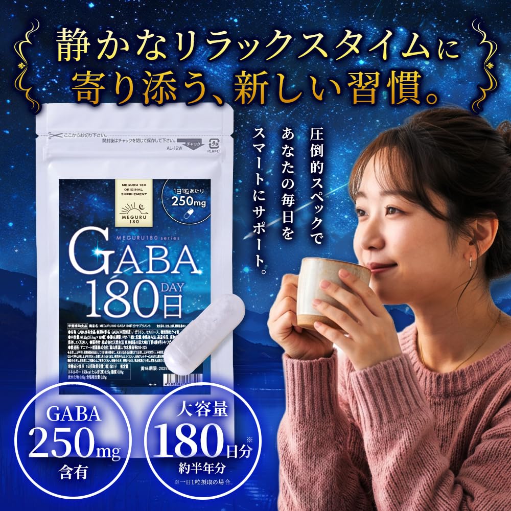 Amazon.co.jp: 天然生活 【大容量×半年分】 GABA サプリメント (180日