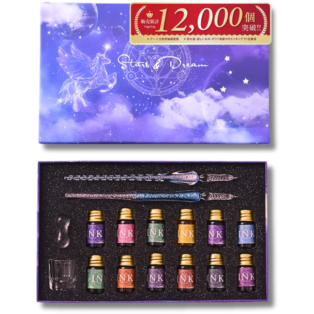 Amazon | 【テグニング】ガラスペン インク セット 【アート文具評論家