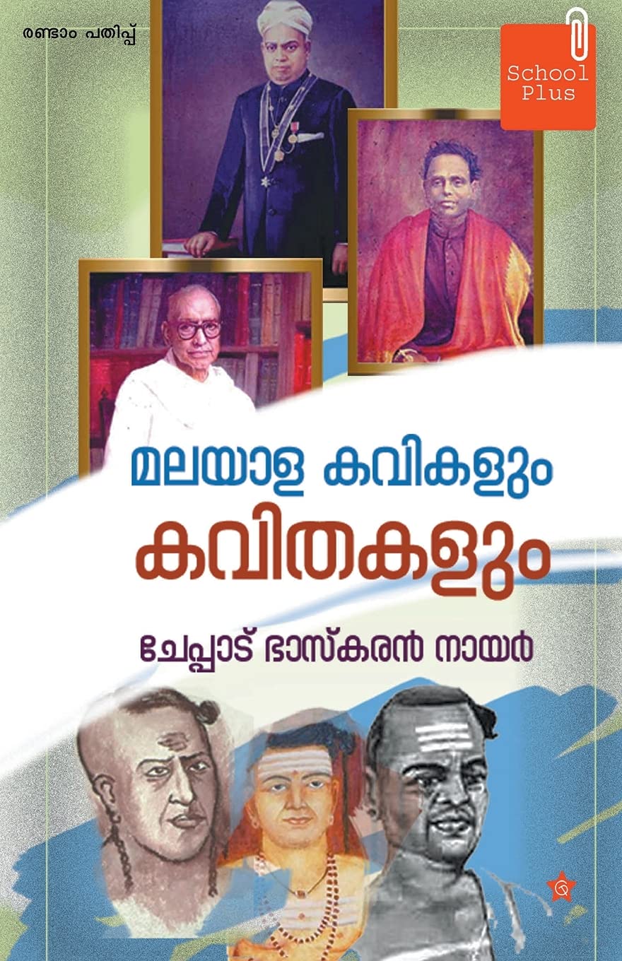 Malayalakavikalum kavithakalum