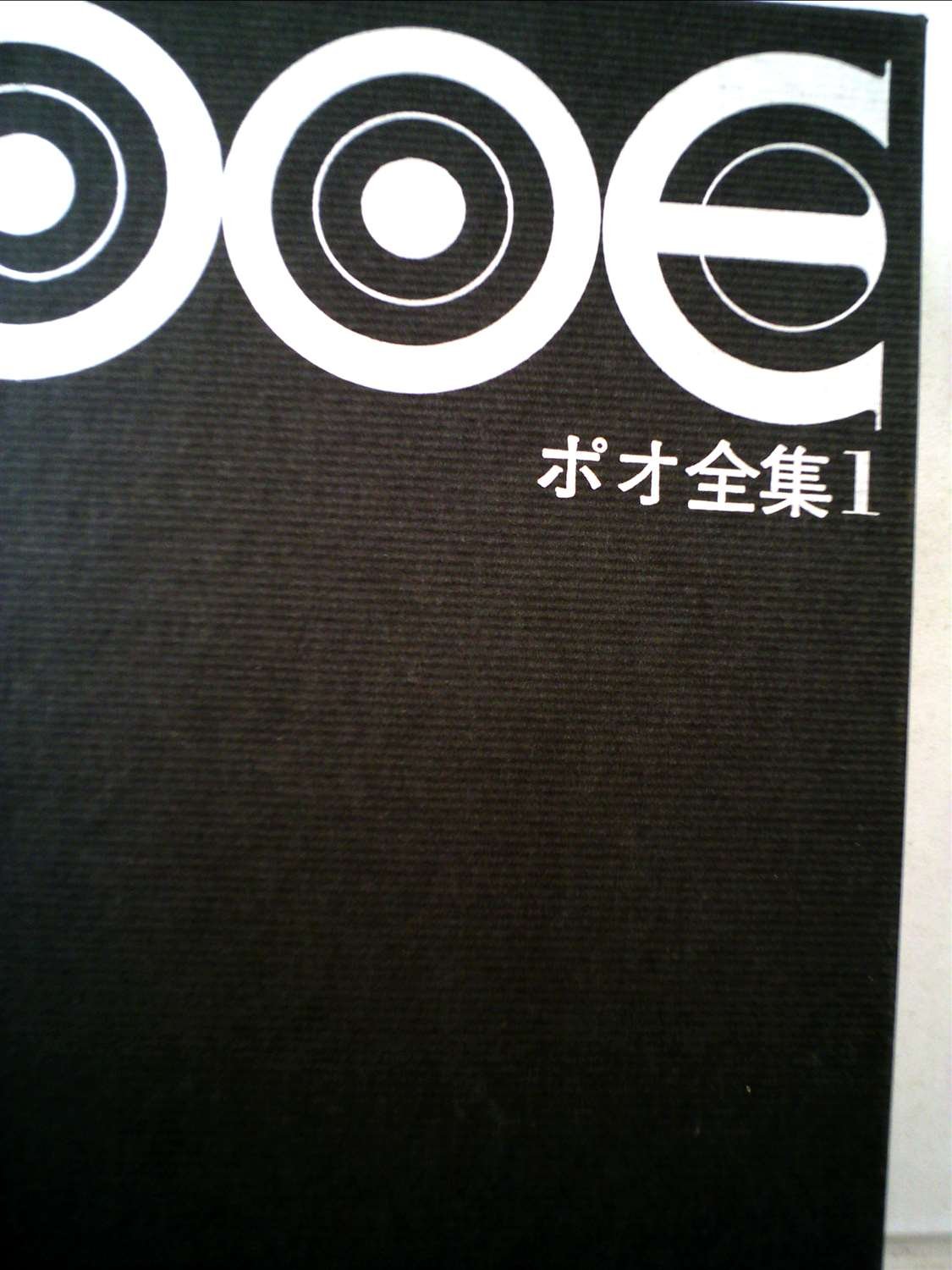 ポー全集(1902年 ヴァージニア 限定版) 17巻フルセット ポー全集(1902
