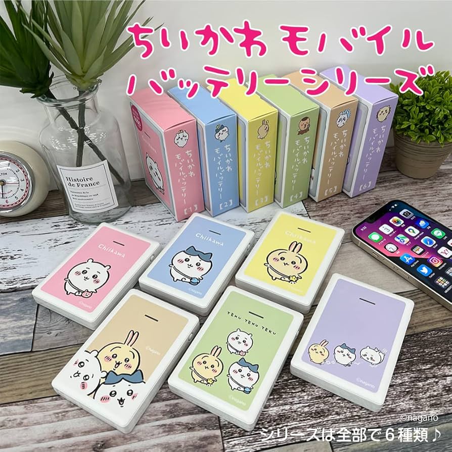 のこ出品　ちいかわモバイルバッテリー ちいかわモバイルバッテリー5000 ちいかわ1 – 多摩電子工業