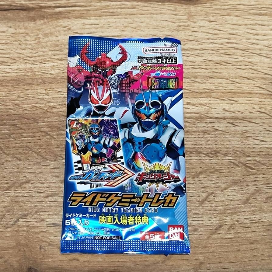 映画　仮面ライダーガッチャード　チケット　ライドケミートレカ　サンシーターカー 映画 仮面ライダーガッチャード チケット ライドケミートレカ