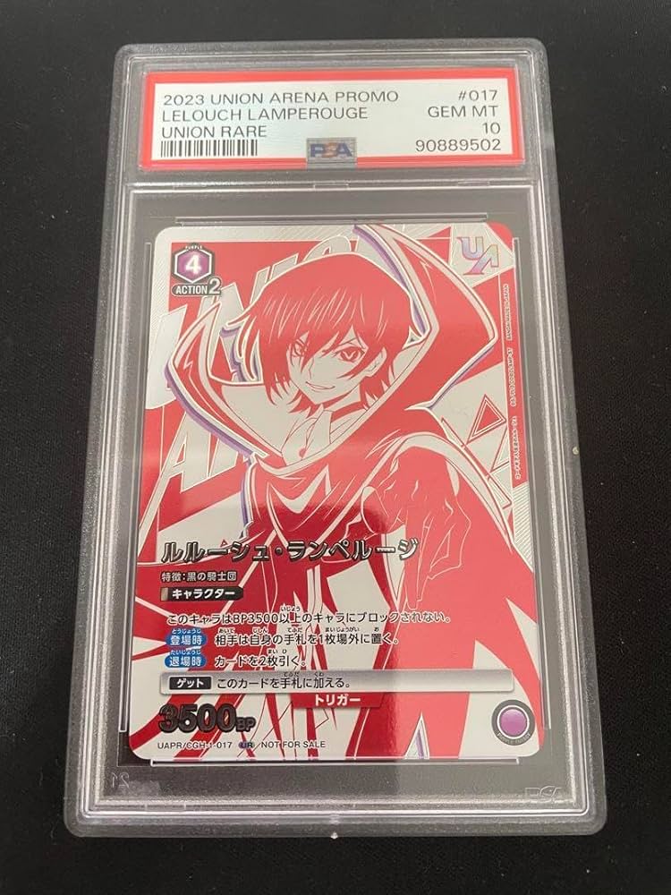 PSA10 ユニオンアリーナ ルルーシュ winner ユニオンレア ユニオンアリーナ psa10」の激安通販 | magi