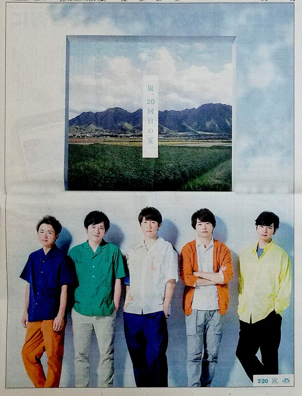 嵐5x20読売新聞 嵐 ARASHI 5×20新聞広告(読売新聞)｜Yahoo!フリマ（旧PayPayフリマ）
