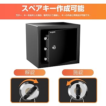 【未開封&新品】WASJOYE 金庫 家庭用金庫 テンキー式 防犯 業務 保管庫 Amazon.co.jp: WASJOYE 金庫 家庭用金庫 テンキー式 電子