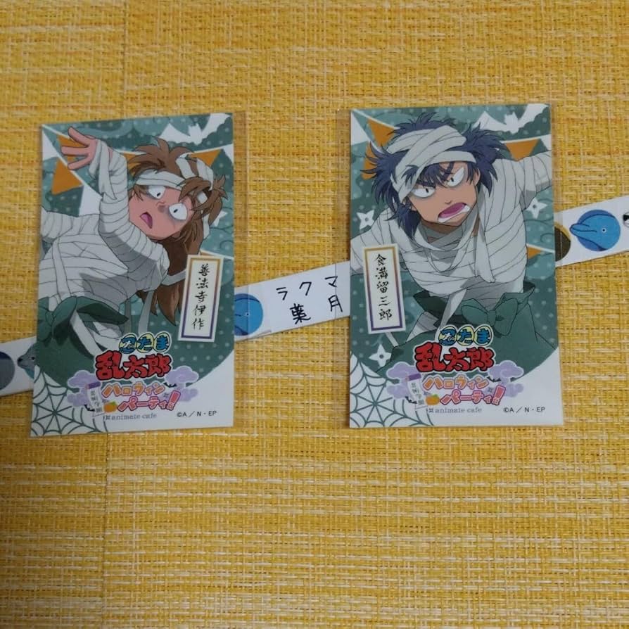 善法寺伊作セット 忍たま乱太郎 食満留三郎 善法寺伊作 セット 食満留三郎」検索結果