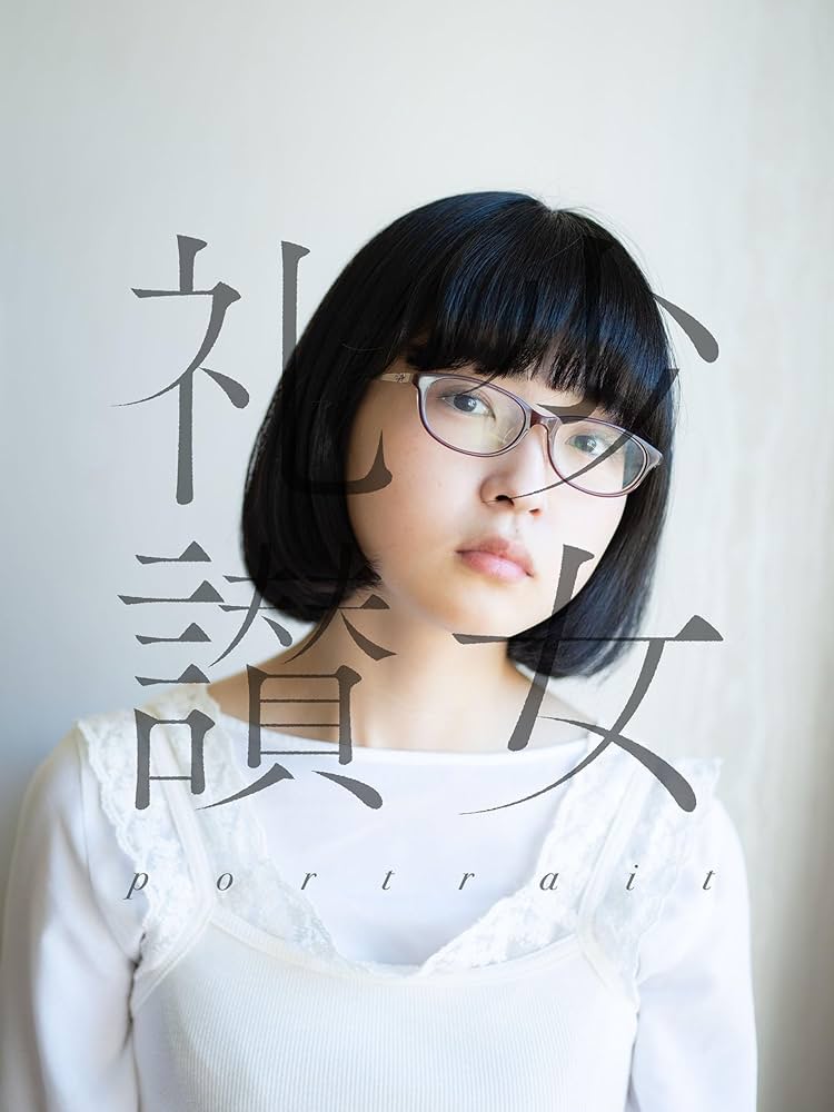 少女礼讃　1 2 3 Ⅰ Ⅱ Ⅲ 青山裕企　写真集　三冊セット　500部限定 少女礼讃 1 2 3 Ⅰ Ⅱ Ⅲ 青山裕企 写真集 三冊