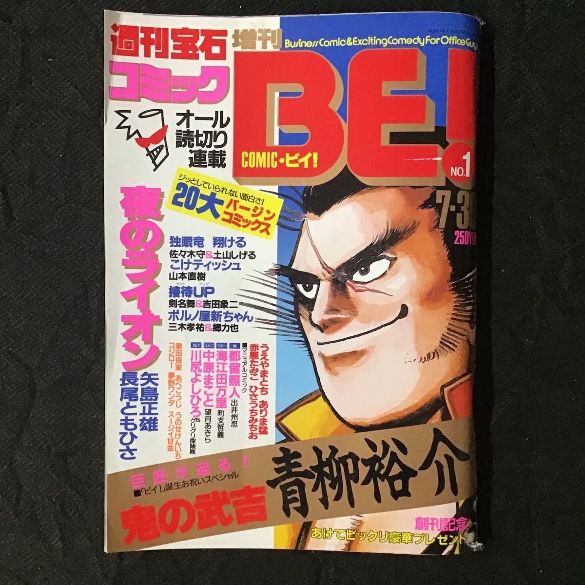 Numberまとめ 創刊号 〜303号（欠12）増刊18冊 計309冊　昭和 Numberまとめ 創刊号 〜303号（欠12）増刊18冊 計309冊 昭和