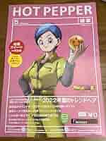 ブルマ　スーパードラゴンボールヒーローズ 41zEqWeEDYL._AC_SY200_QL15_.jpg