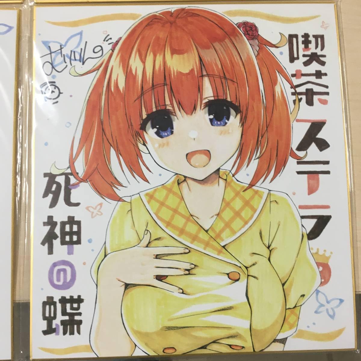 Amazon.co.jp: 喫茶ステラと死神の蝶 色紙 4枚 + クリアファイル