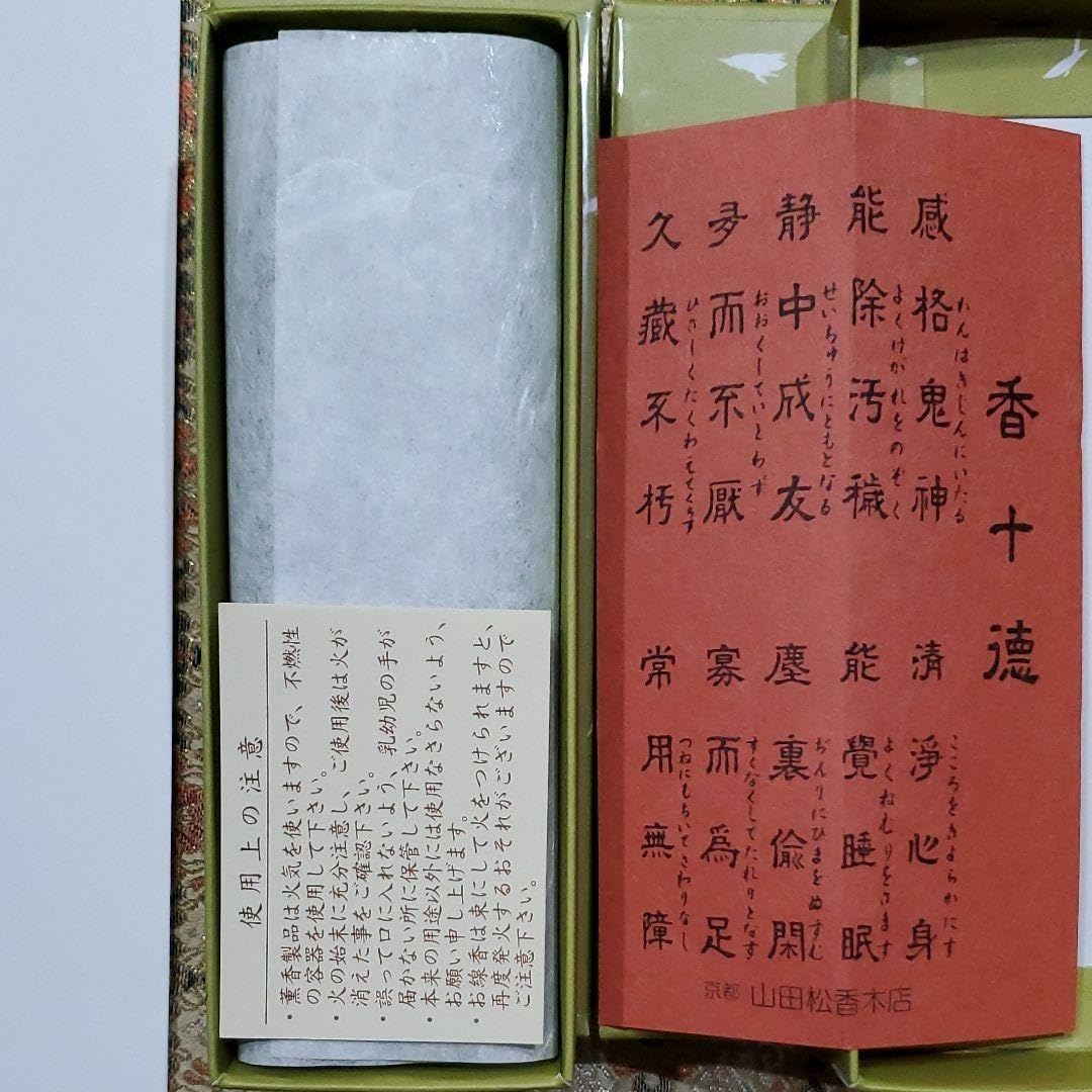 京都、東寺、線香、お香、香木、山田松香木堂、三弘法香1、小袋1 Amazon.co.jp: 京都 東寺線香 お香 香木 山田松 香木堂 三弘法香