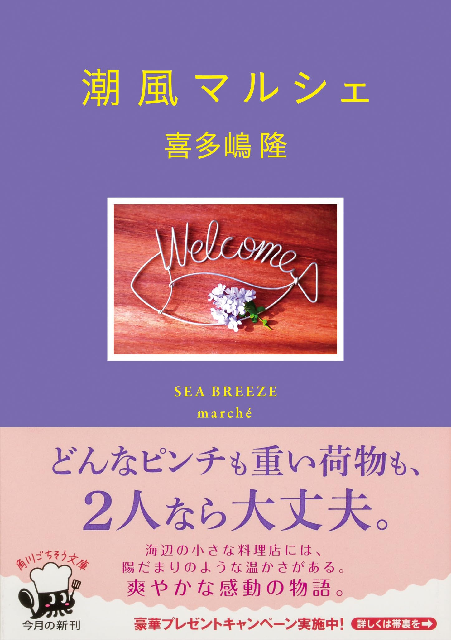 【中古】 ボビーの海 ２/小学館/喜多嶋隆 ボビーの海2(文庫): 中古 | 喜多嶋隆 | 古本の通販ならネットオフ