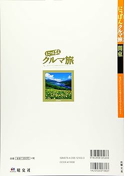 にっぽんクルマ旅シリーズ 9冊セット にっぽんクルマ旅シリーズ 9冊セット 自由で上質なドライブを