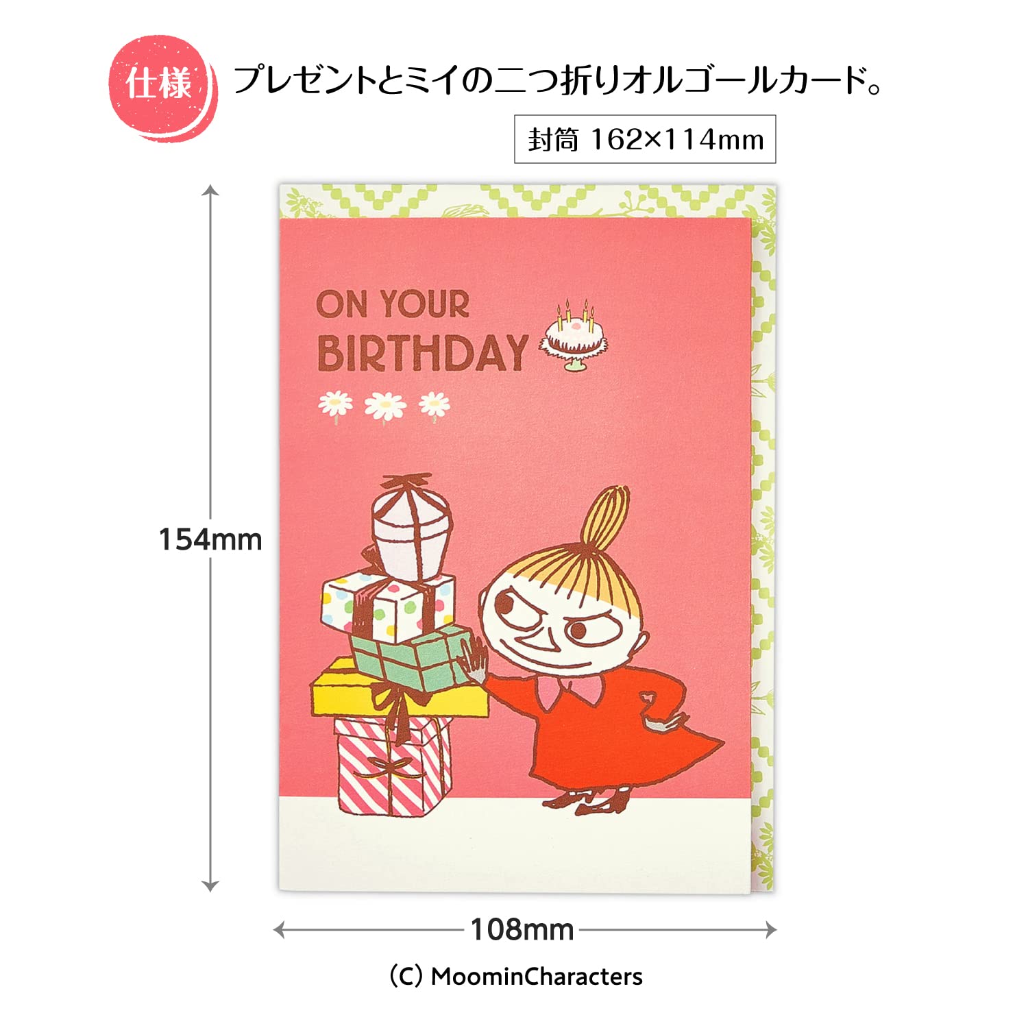 Amazon.co.jp: ホールマーク ムーミン バースデーカード オルゴール