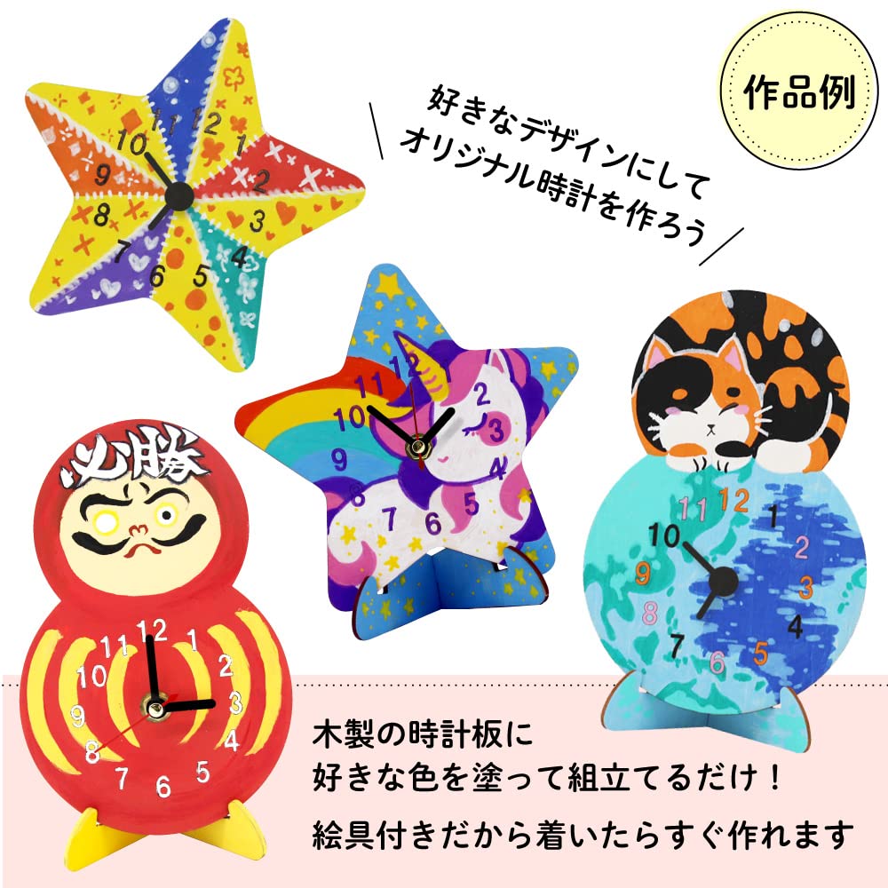 Amazon | 木のおえかき時計キット クリスマスセット (ほし だるま型