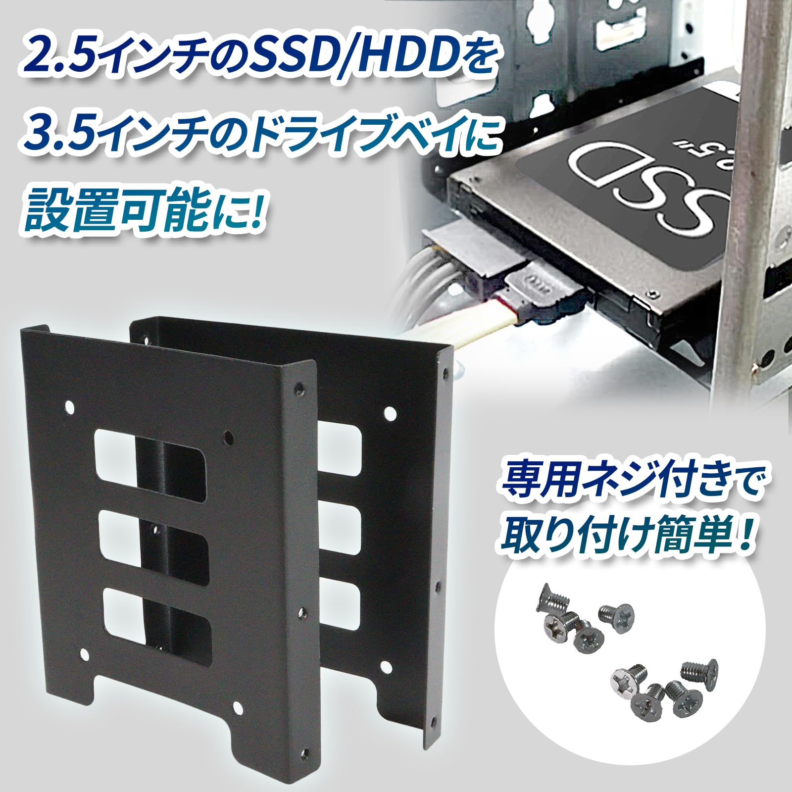 Amazon.co.jp: にしはや 2.5インチHDD SSD → 3.5インチ変換
