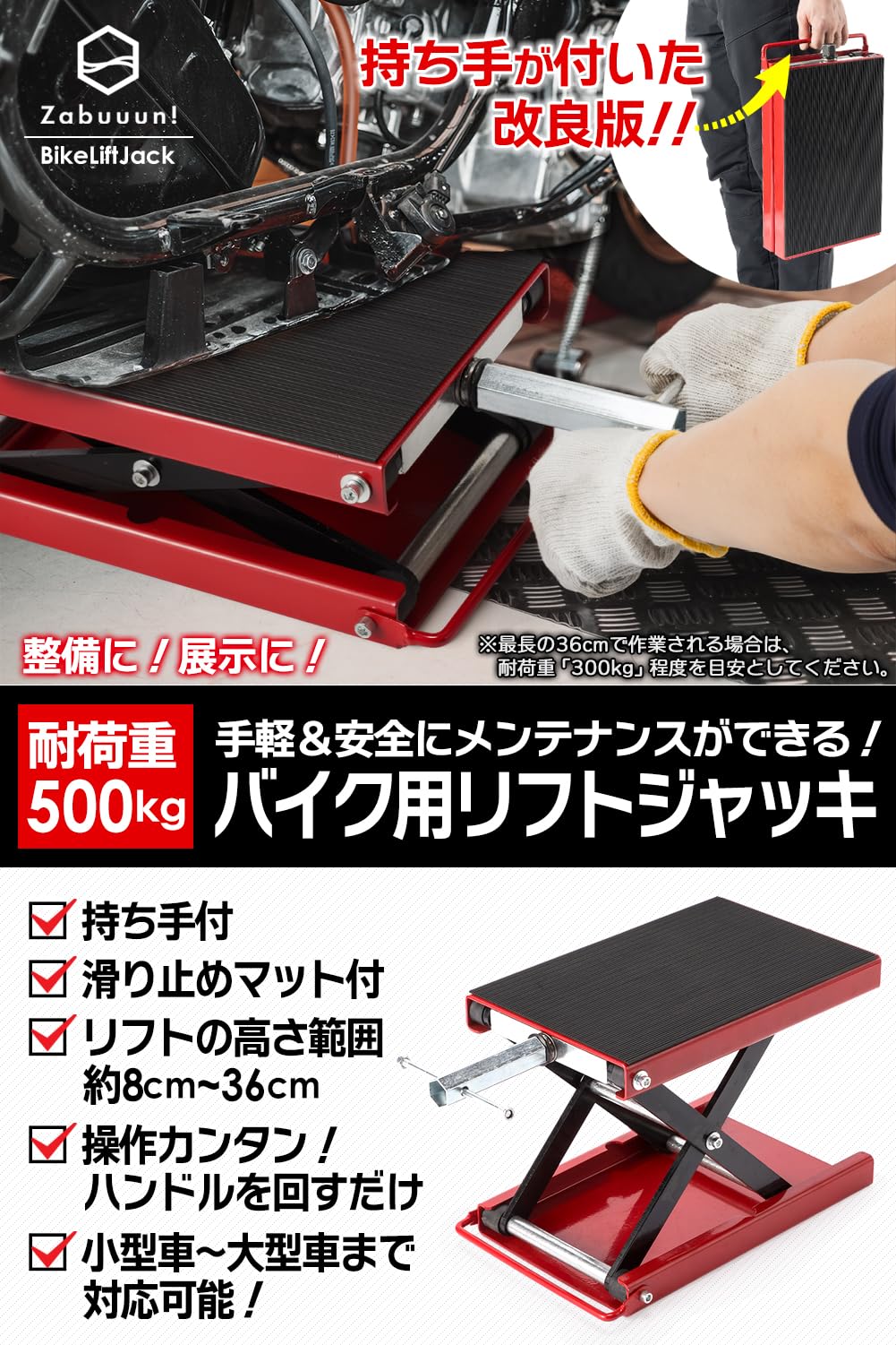 Amazon.co.jp: 持ち手付き バイクジャッキ 小型 耐荷重500kg ソケット