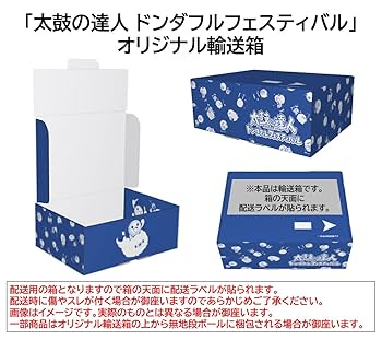 太鼓の達人オリジナルデザインギフトBOX Amazon.co.jp: 【太鼓の達人オリジナルデザインギフトBOX】太鼓