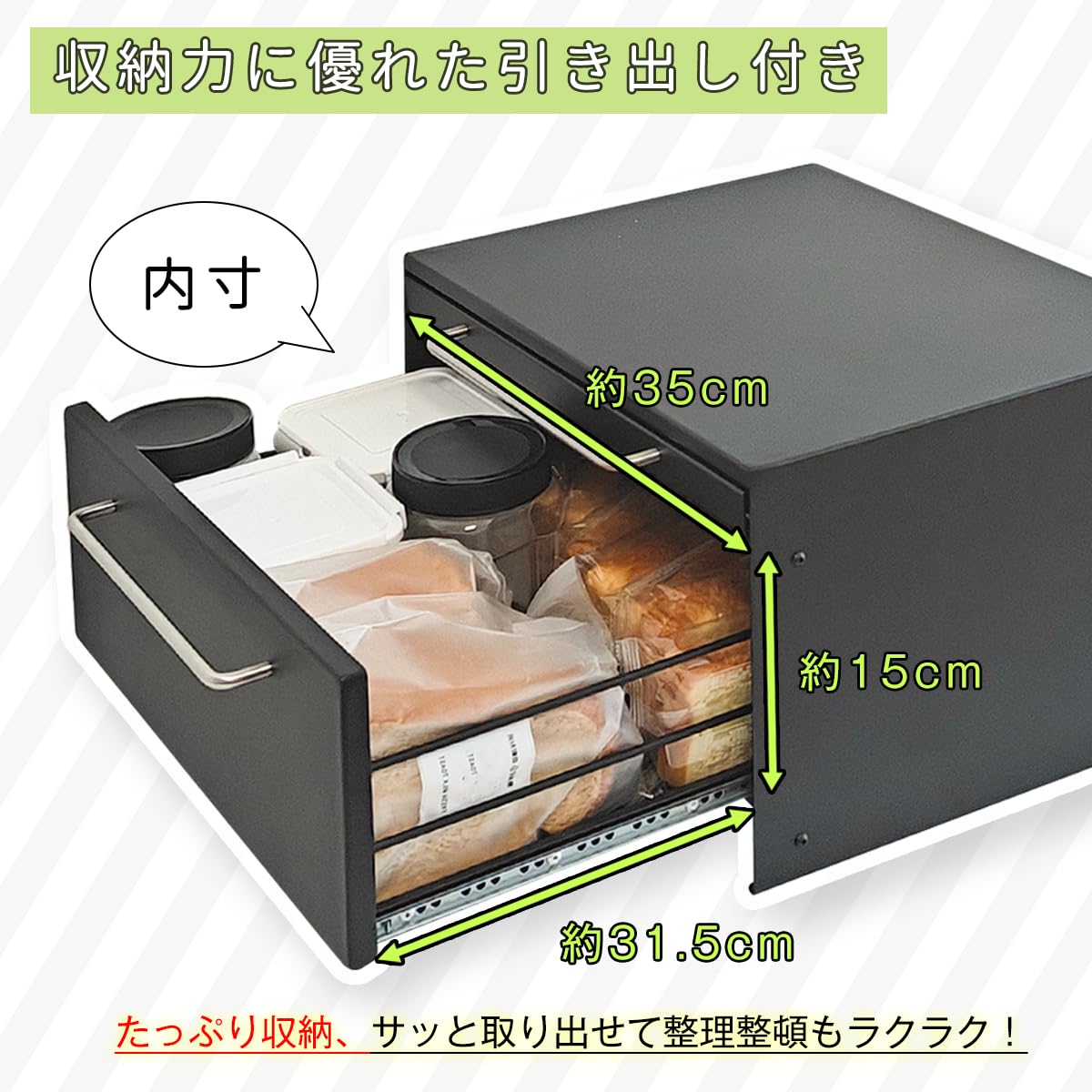 ブレッドケース　スライドテーブル付き ブレッドケース スライドテーブル付き 【公式通販】