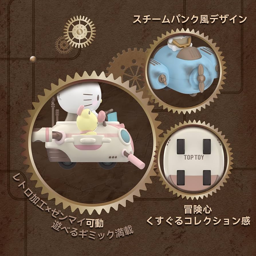 Amazon | TOP TOY サンリオ(SANRIO)キャラクターズ・スチーム