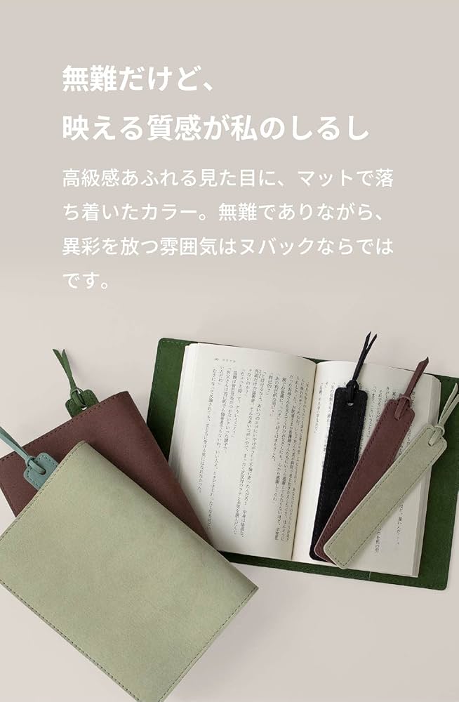 Amazon | [ aso ] ヌバック 本革 しおり 日本製 高級