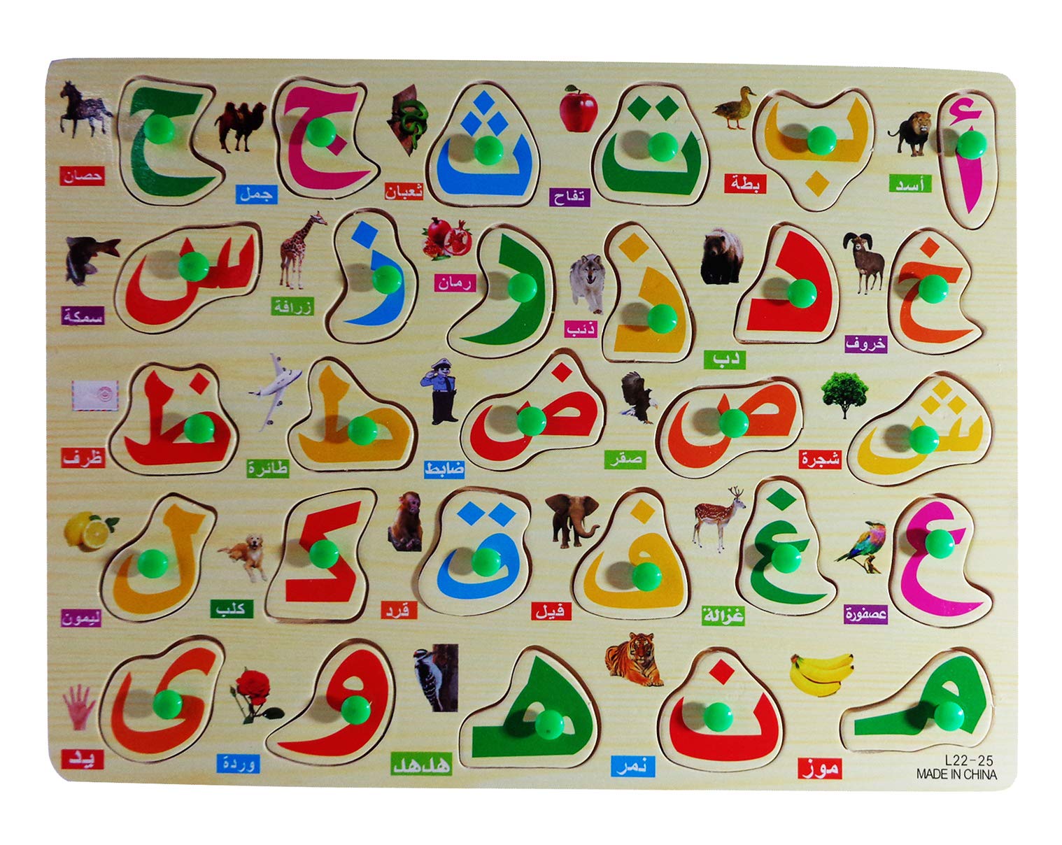 Buy Alif Ba Ta Arabic Arab Learn Wooden Jigsaw Peg Puzzle Puzzles with