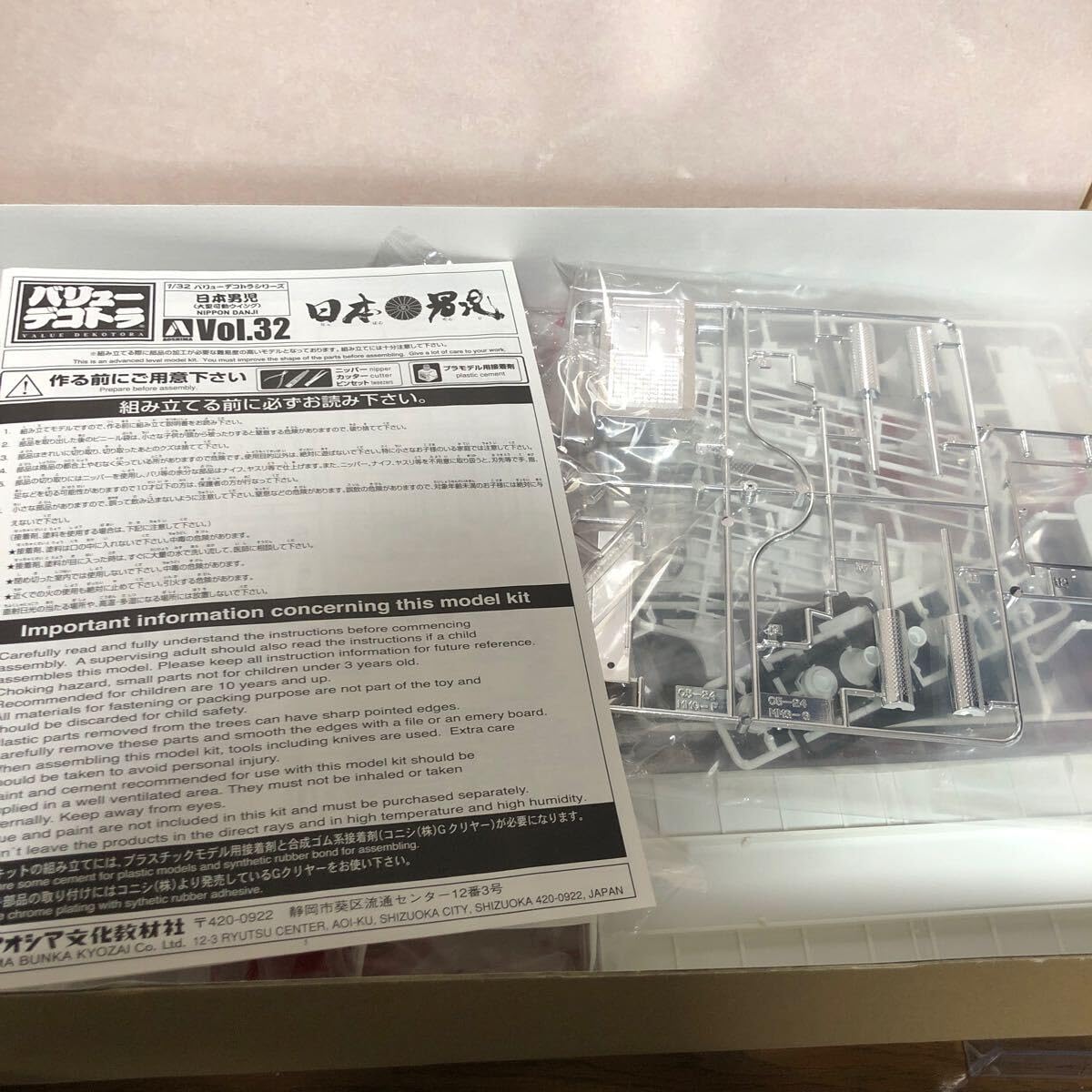 Amazon.co.jp: 385 未組立 132 アオシマ バリューデコトラ No.32