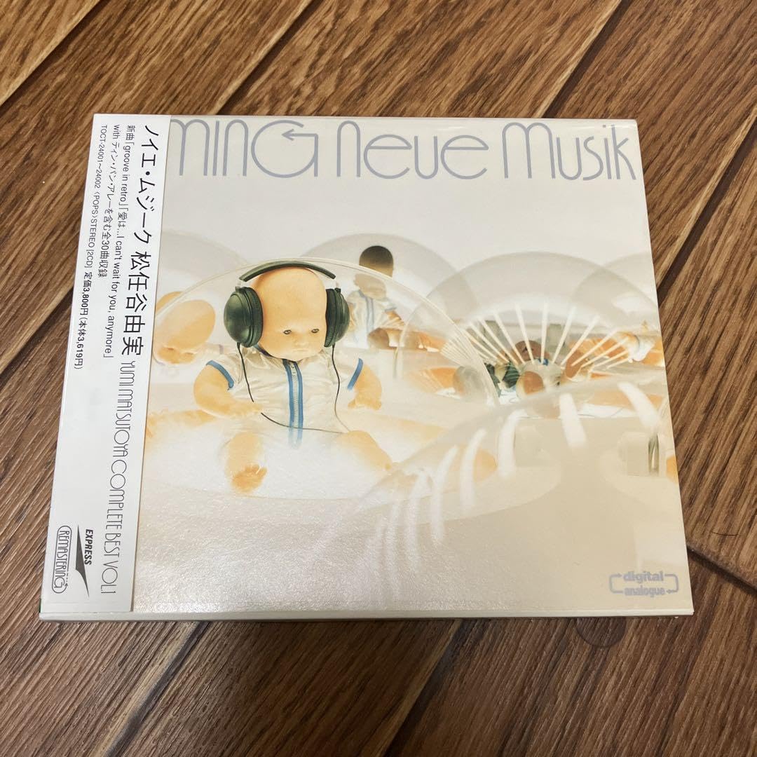 Amazon.co.jp: 松任谷由実 neue musik ノイエムジーク 2枚組 ベストCD 