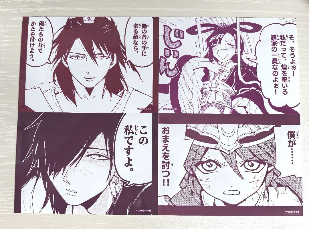 Amazon.co.jp: マギ 紅覇 紅玉 15th Anniversary ブロマイド