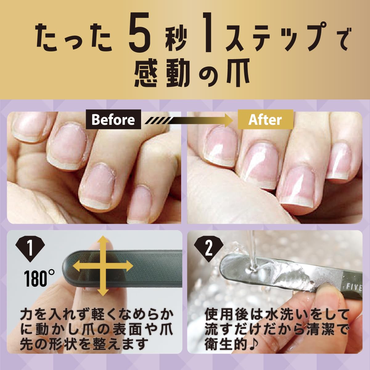 Amazon.co.jp: 5セカンズシャイン プロ ガラス製 爪磨き 爪やすり