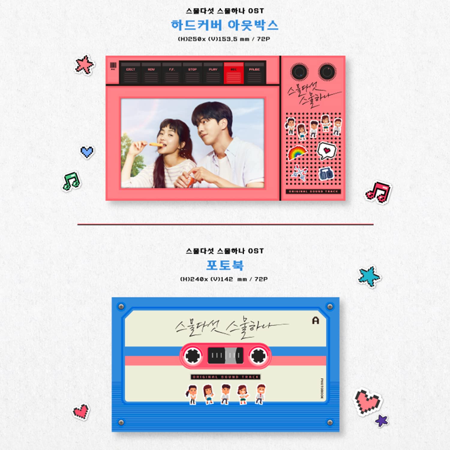 K-drama Soundtrack Album - [Twenty Five Twenty One]