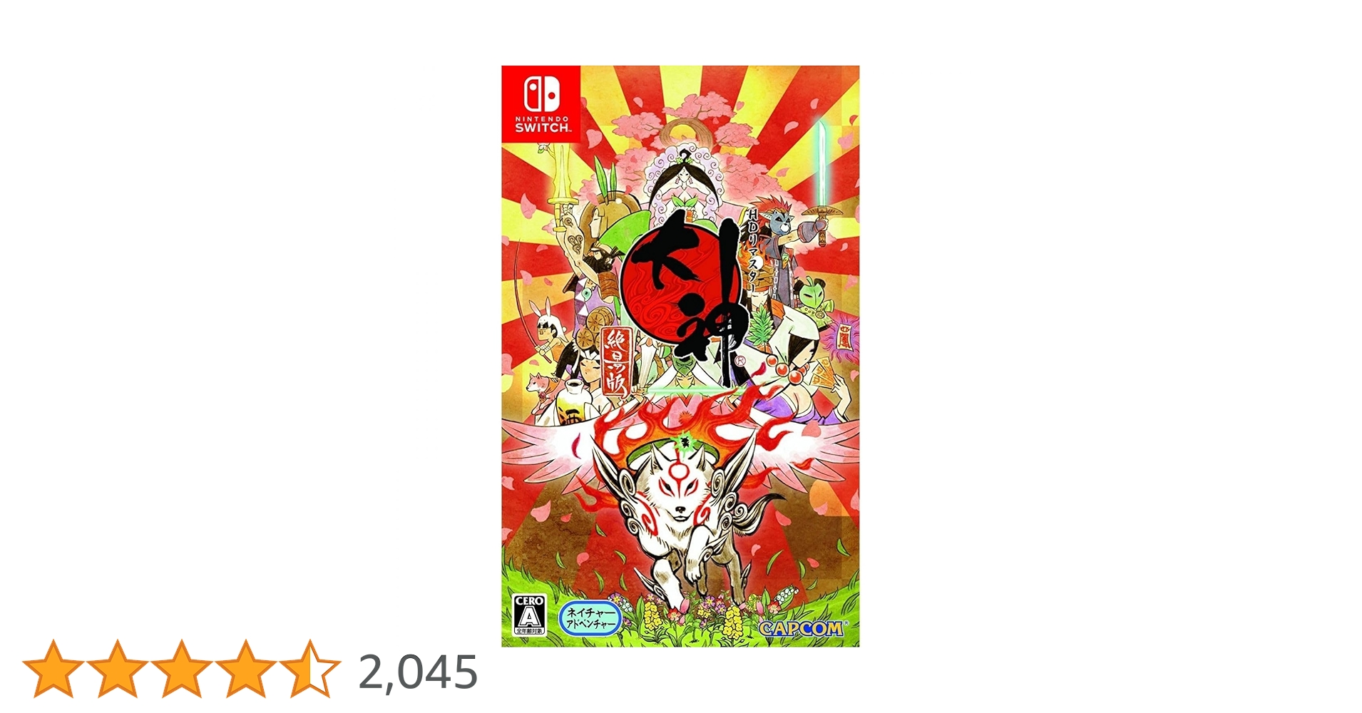 Amazon.co.jp: 大神 絶景版 - Switch : ゲーム