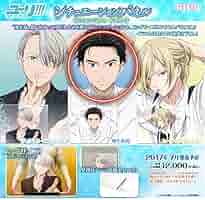 Amazon.co.jp: ユーリ! on ICEシチュエーション パネル 勝生勇利