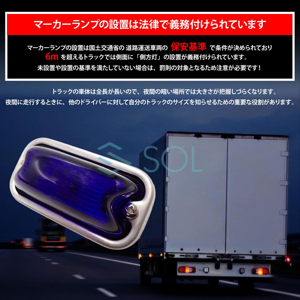 Amazon | 角型マーカーランプ るり色 瑠璃色 青 前方開閉式 ガラス