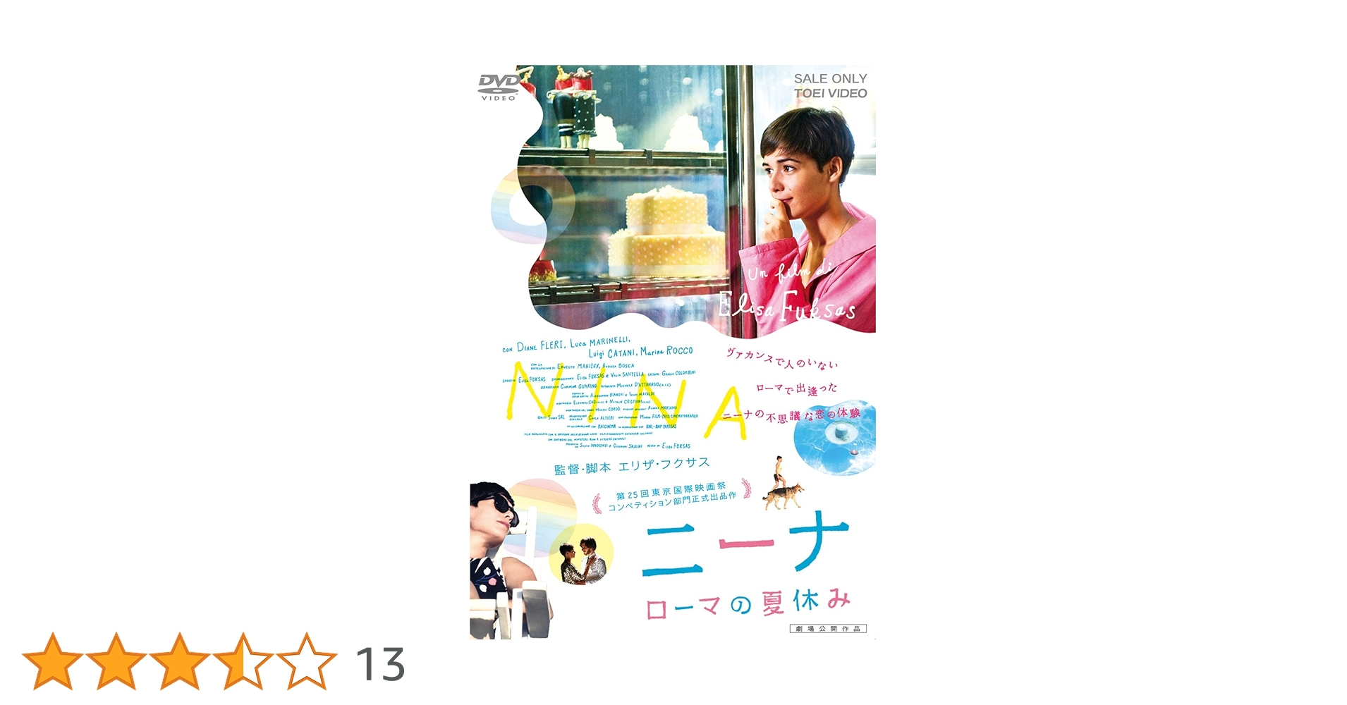 ニーナ ローマの夏休み [DVD] rdzdsi3 Amazon.co.jp: ニーナ ローマの夏休み [DVD] : ディアーヌ