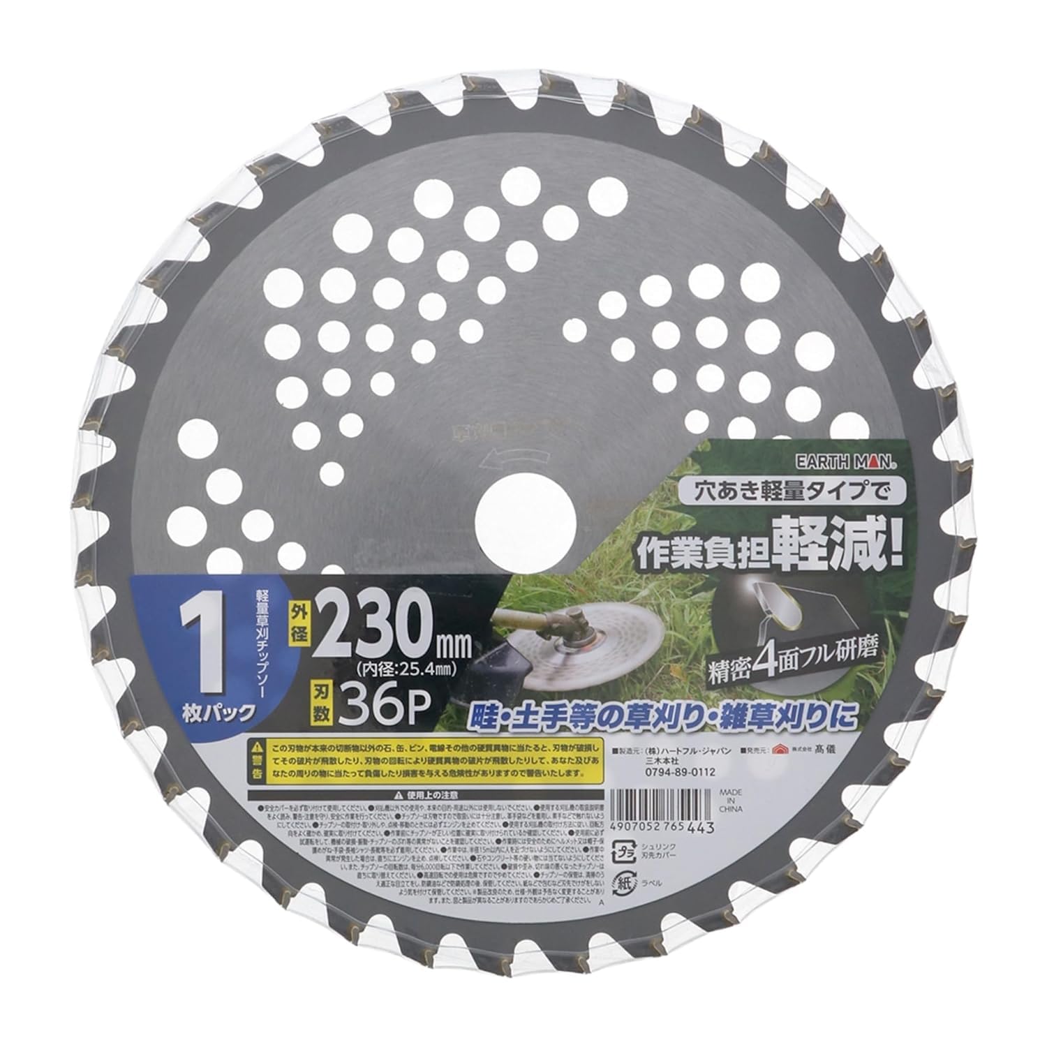 Amazon | 高儀 軽量草刈チップソー 1枚パック 230mm×36P | EARTH MAN
