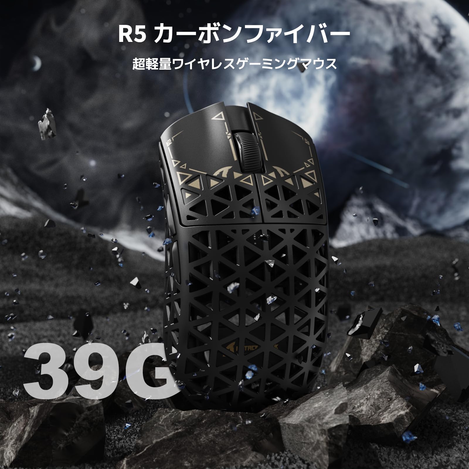 Amazon | ATTACK SHARK R5Ultra 無影 カーボンファイバー製無線