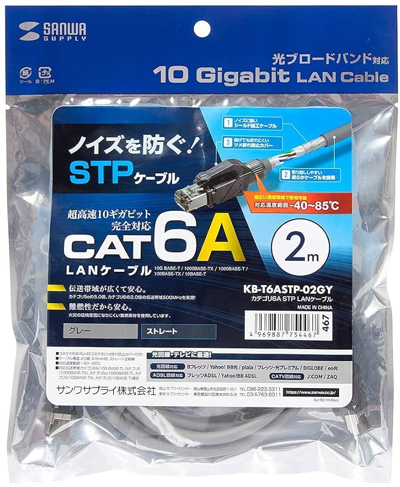 Amazon.co.jp: サンワサプライ(Sanwa Supply) CAT6A STP LAN