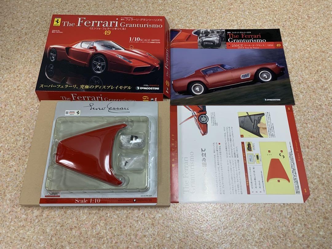 Amazon.co.jp: デアゴスティーニ 週間 フェラーリ46〜49
