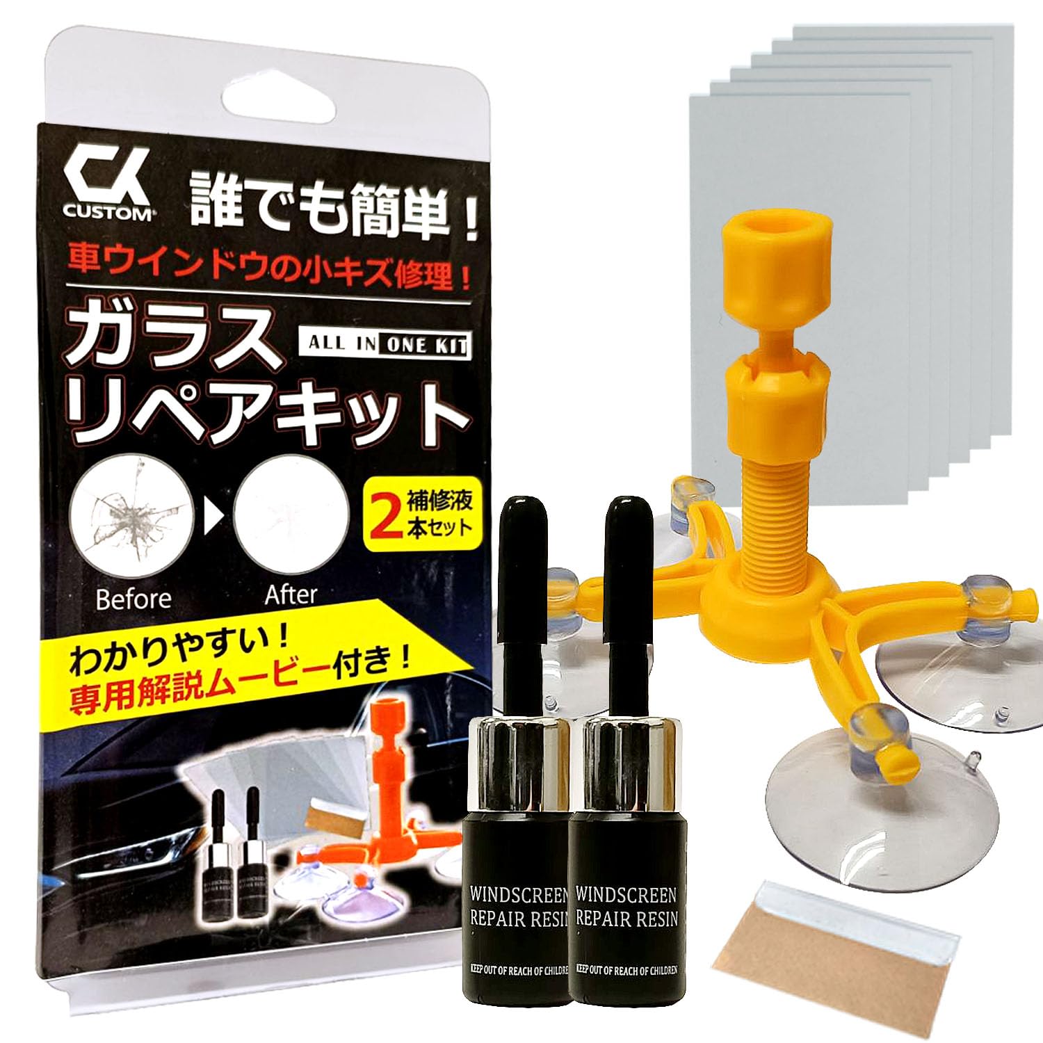 Amazon | PHOENIX ガラス 修理 飛び石 フロント リペア キット 日本語