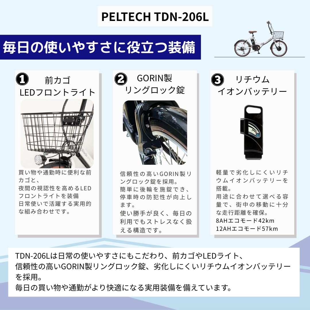 Amazon | PELTECH(ペルテック) 折り畳み電動アシスト自転車 20インチ