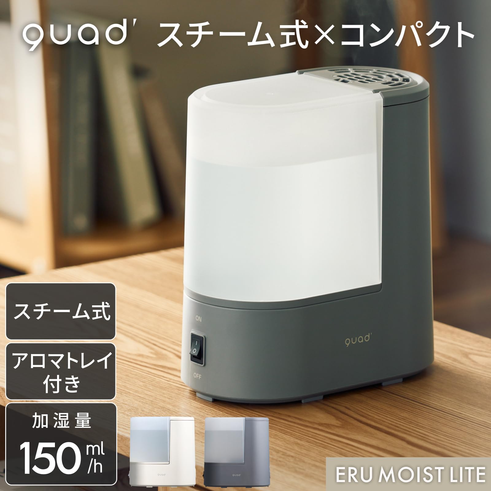 Amazon.co.jp: QUADS(クワッズ) スチーム加湿器 蒸気式 1.8L 最大加湿