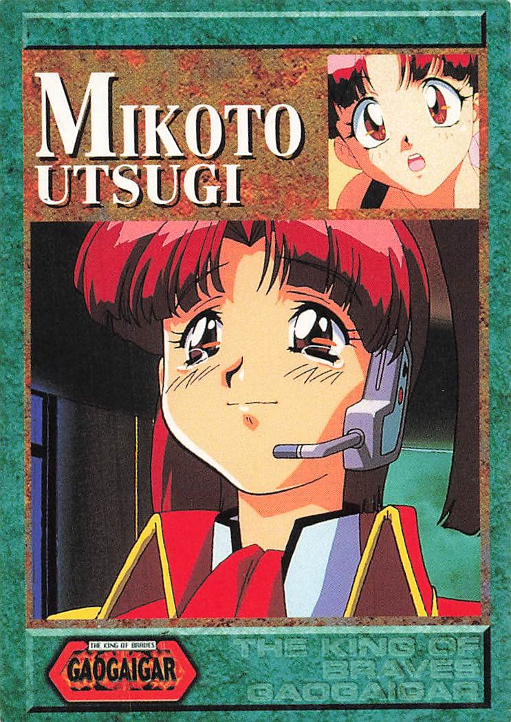Amazon.co.jp: 勇者王ガオガイガー 宇都木 命/うつぎ みこと 12 N