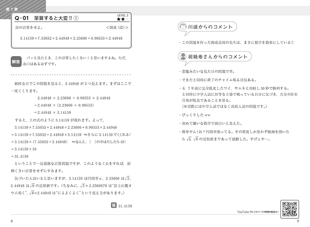 高校への数学など 8冊セット 高校への数学など 8冊セット 高校への数学」2024年8月