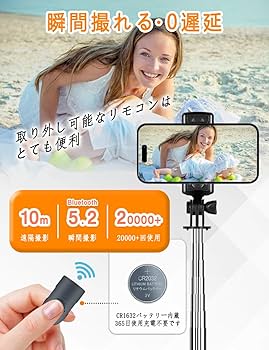 Amazon | 自撮り棒 Bluetooth 無線 シャッターボタン付き 自撮り