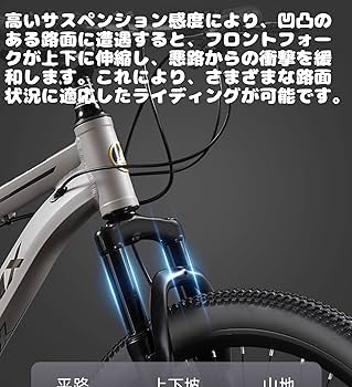 マウンテンバイク MTB Monterey 定価4.4万円　身長160cmから マウンテンバイク MTB Monterey 定価4.4 身長160cmから