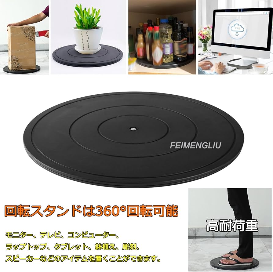 Amazon.co.jp: 丸形 回転台 盆栽 ターンテーブル 360度回転 回転