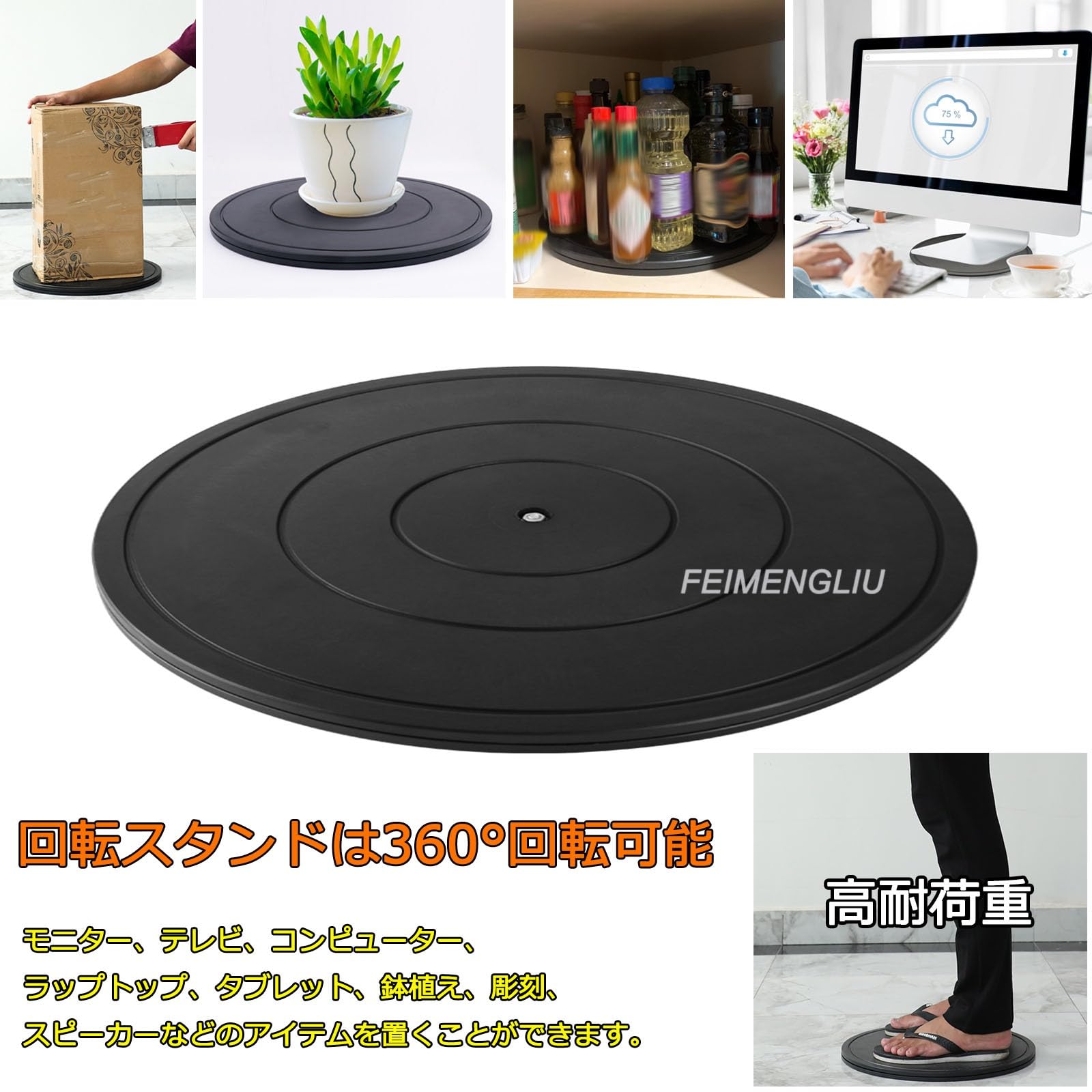 Amazon.co.jp: 丸形 回転台 盆栽 ターンテーブル 360度回転 回転