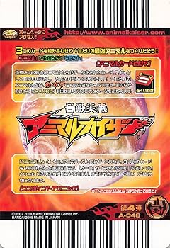 アニマルカイザー　居合いのイチ グレートアニマルカイザー 居合いのイチ A-272 究極レア - メルカリ